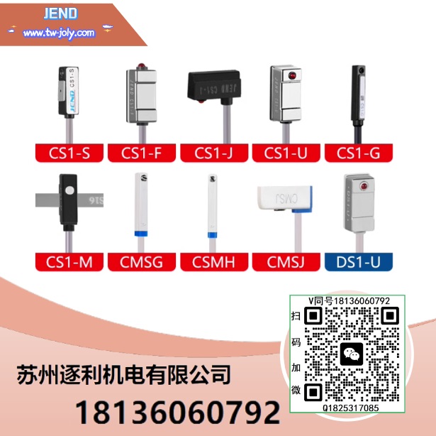 JEND氣動(dòng)氣缸磁性感應(yīng)開(kāi)關(guān)CS1-F/G/J/S/U接近傳感器D-Z73-A93