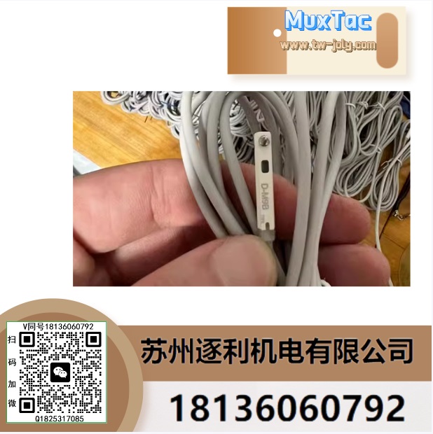 MuxTac磁性開(kāi)關(guān)DMSG-N030 DMSH-P030 DMSE-N030 DMSJ-P030 050