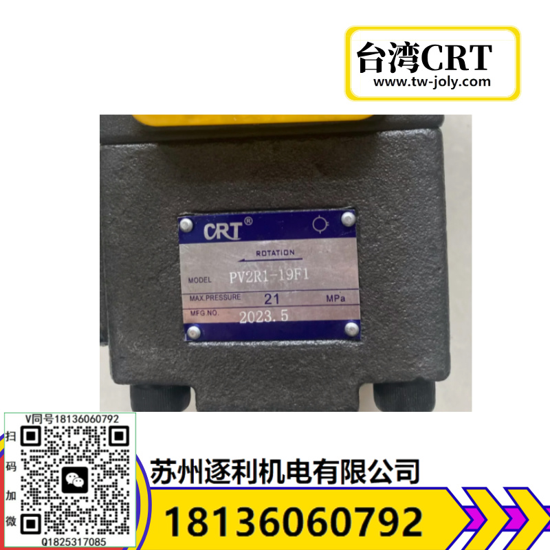 臺(tái)灣CRT葉片泵，柱塞泵，電磁閥