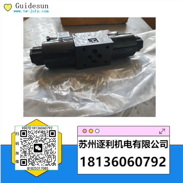 GUIDESUN電磁換向閥，減壓閥，溢流閥，變量葉片泵