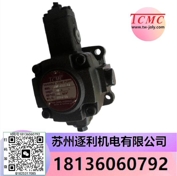 TCVP-F20-A3臺灣TCMC盛菖TCVP-F30-A3葉片泵TCVP-F15/40-A2-A3-A4