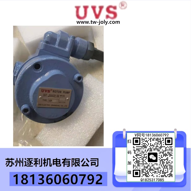 UVS油泵 UVS液壓油泵1HP-UOP液壓馬達(dá)UOP-208 UOP-340齒輪箱