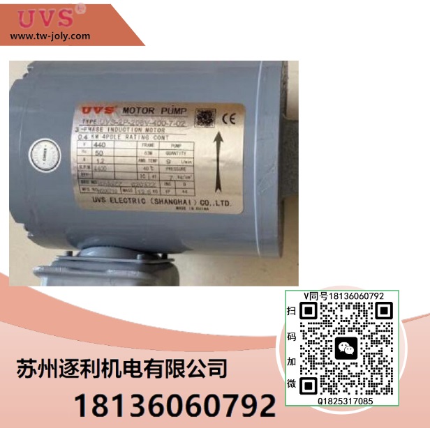 UVS油泵冷卻電機(jī)UVS-2P-210V-400-7-01 UVS-2P-212V-400-7-02